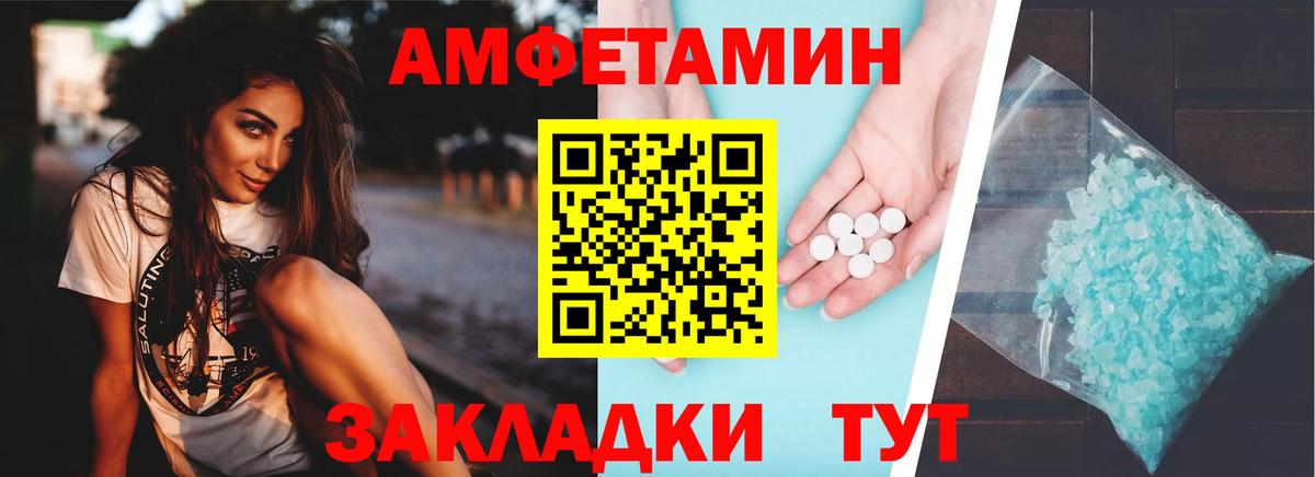 АМФ Розовый Белорецк