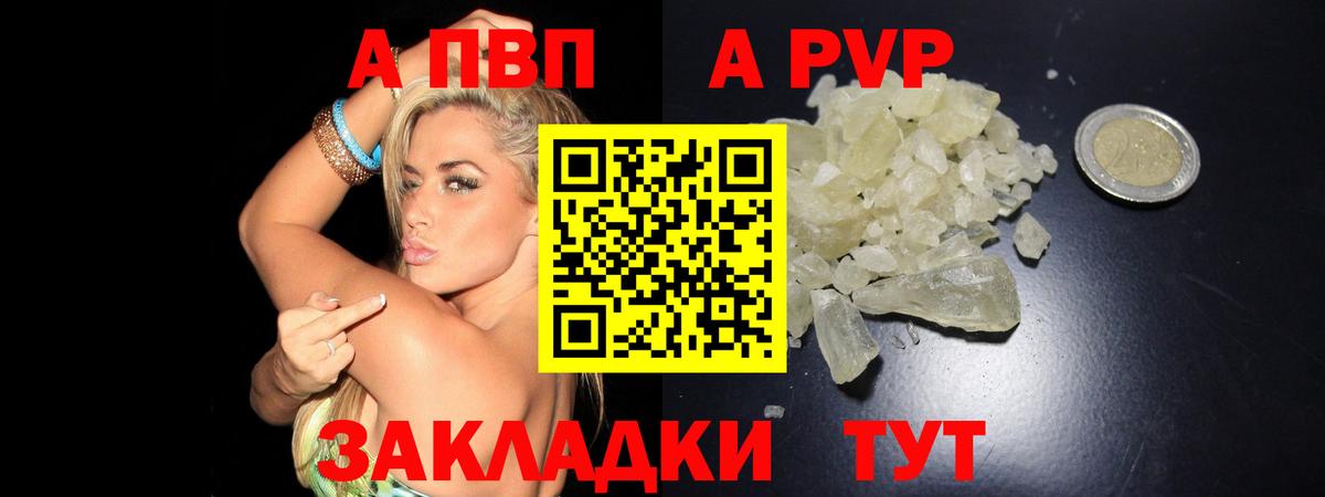 А ПВП мука Белорецк