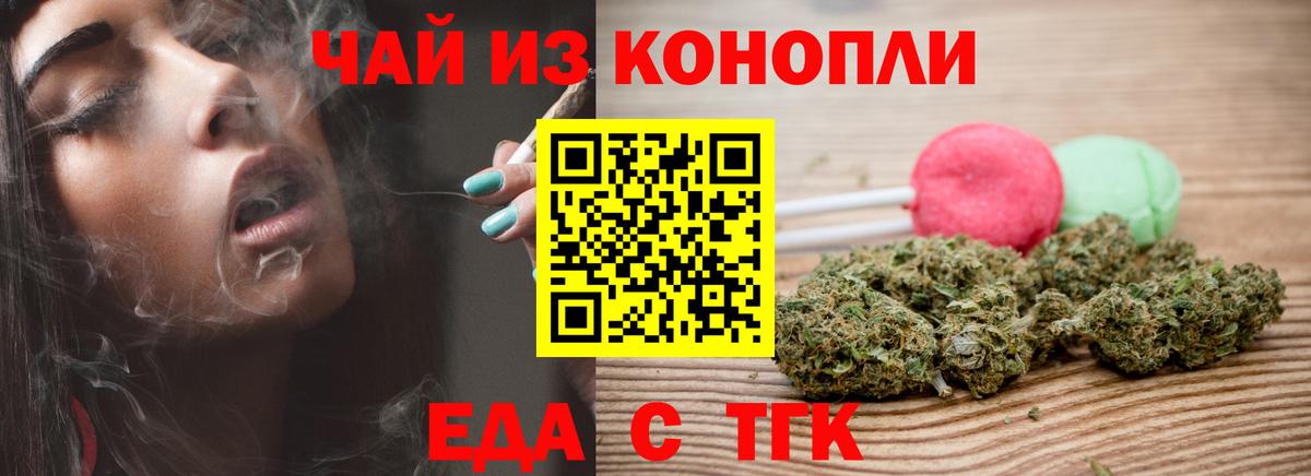 Печенье с ТГК конопля  Вход с VPN  Белорецк 