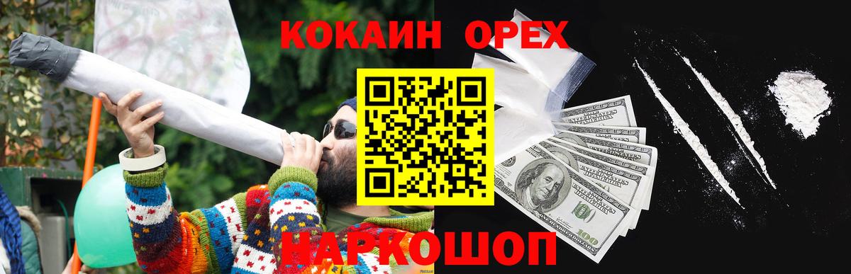 COCAIN 99%  Вход с VPN  Cocaine  Белорецк  Кокаин 97% 