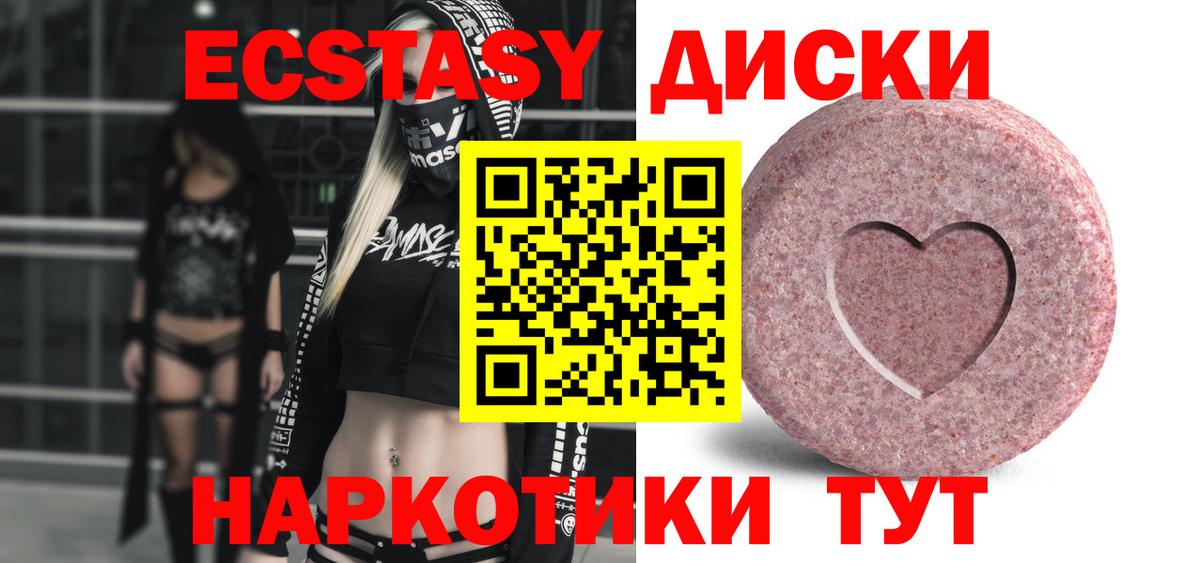 Ecstasy 250 мг  ЭКСТАЗИ  Белорецк  ЭКСТАЗИ Дубай  omg ТОР  Вход с VPN 