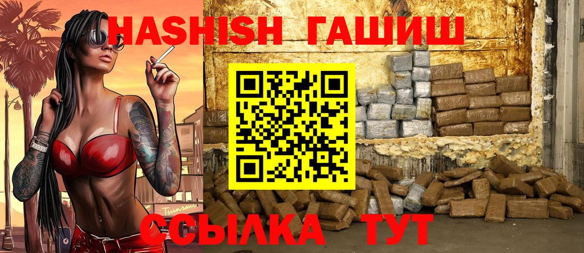 Белорецк  ГАШИШ ice o lator  Вход с VPN 