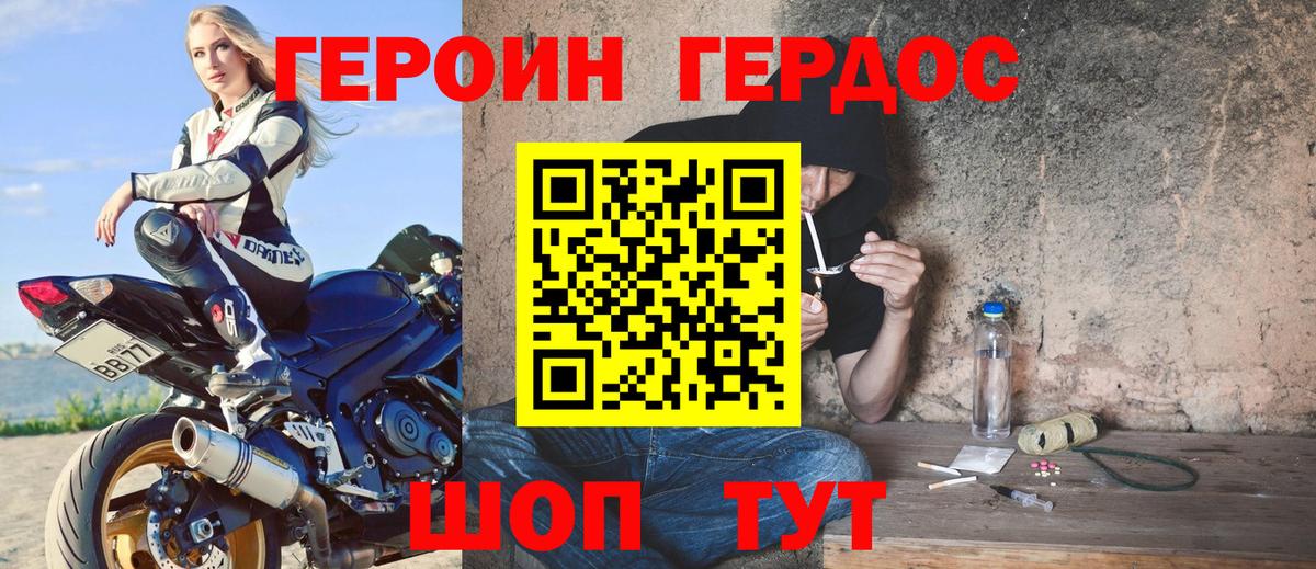 ГЕРОИН гречка Белорецк