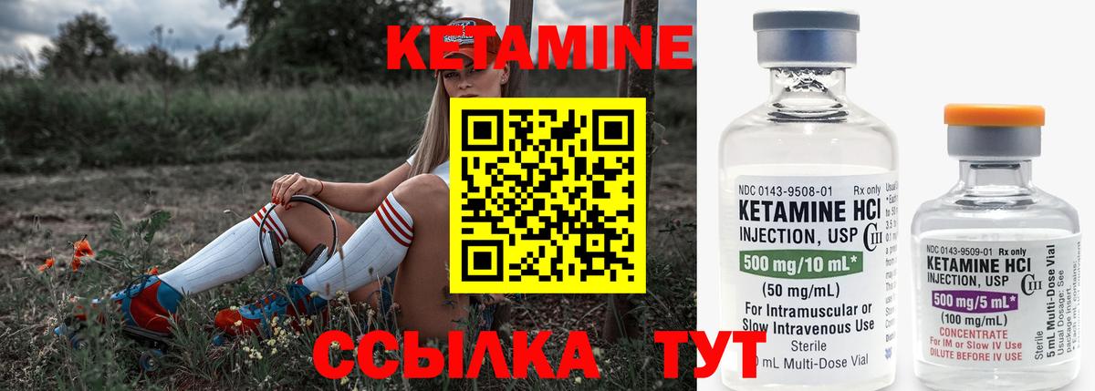Белорецк  КЕТАМИН ketamine  Кетамин ketamine  Вход с VPN 