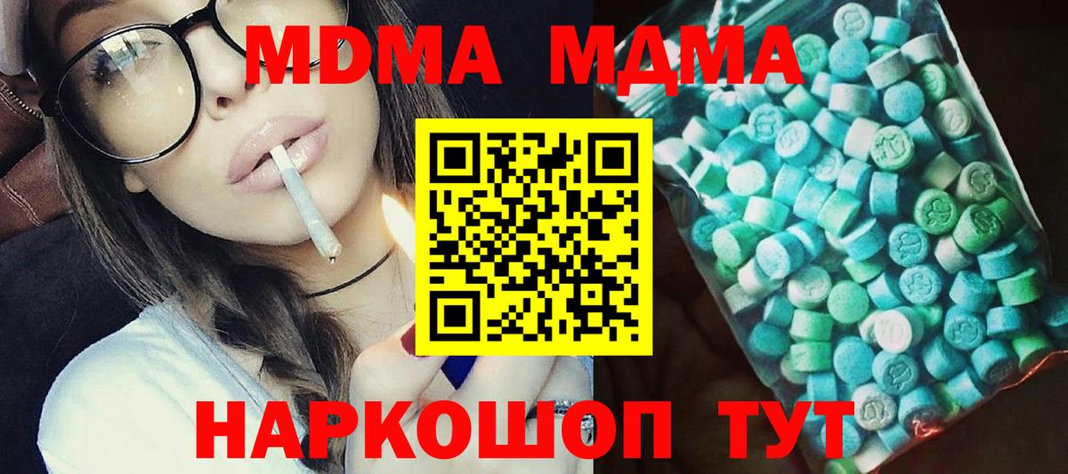 MDMA кристаллы  Вход с VPN  МДМА  МДМА кристаллы  Белорецк 