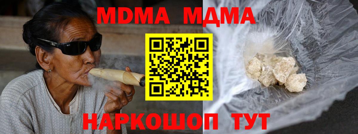 МДМА crystal Белорецк