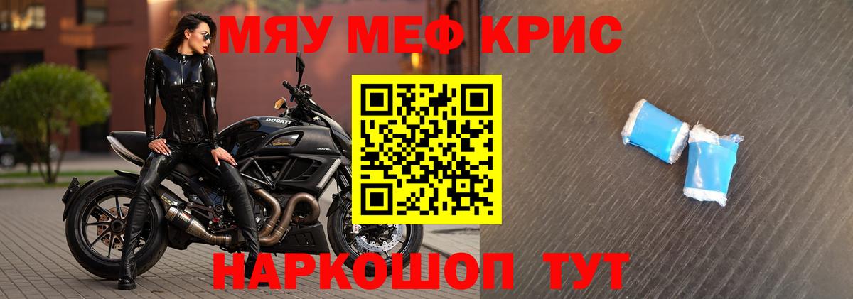 Белорецк  МЕФ  Вход с VPN  МЯУ-МЯУ 4 MMC 
