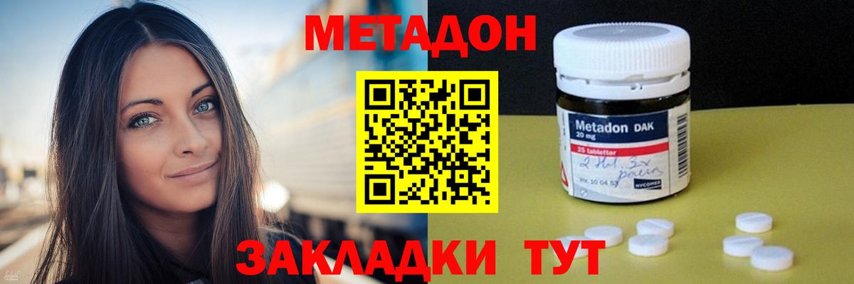 МЕТАДОН белоснежный  Вход с VPN  МЕТАДОН мёд  Белорецк 