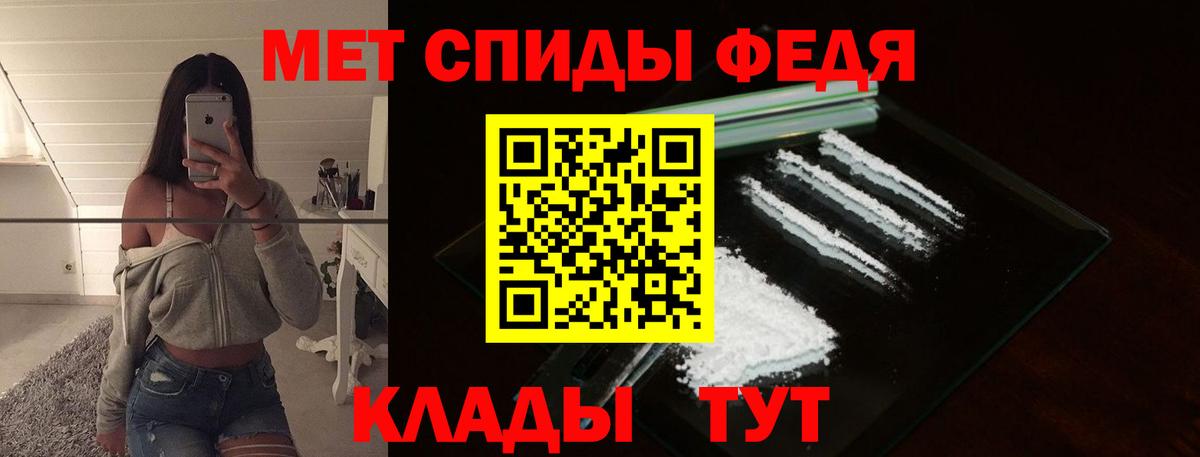 Первитин кристалл Белорецк