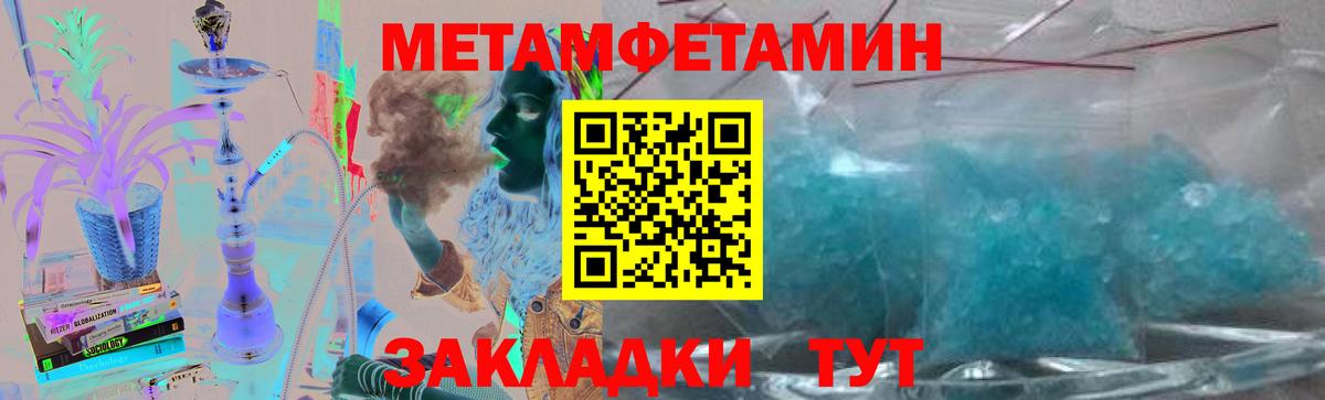 Белорецк  МЕТАМФЕТАМИН кристалл  МЕТАМФЕТАМИН кристалл  Вход с VPN 