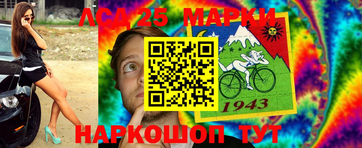 Марки 25I-NBOMe 1,5мг Белорецк