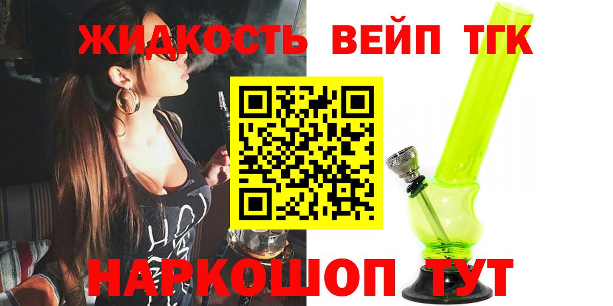 ТГК концентрат Белорецк